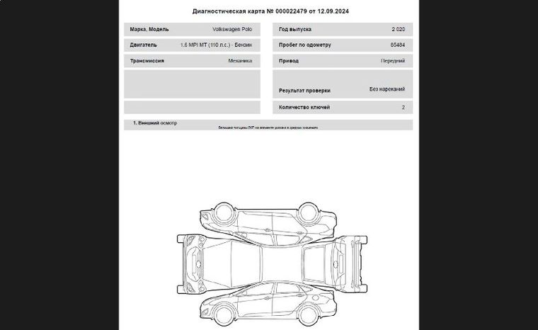 Volkswagen Polo 2020 года, 85 484 км - вид 16