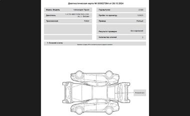 Volkswagen Tiguan 2020 года, 103 500 км - вид 24