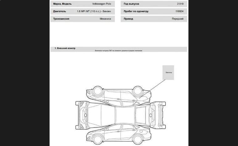 Volkswagen Polo 2019 года, 116 824 км - вид 16