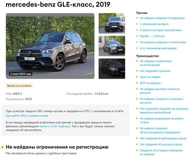 Mercedes-Benz GLE-класс 2019 года, 72 014 км - вид 7