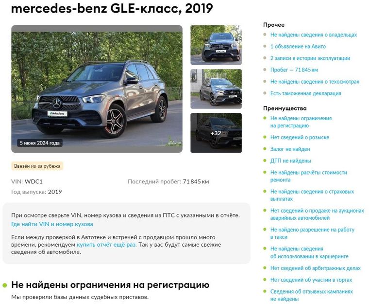 Mercedes-Benz GLE-класс 2019 года, 72 014 км - вид 7