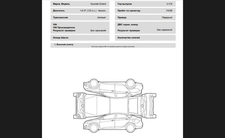 Hyundai Solaris 2018 года, 74 398 км - вид 15