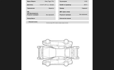 Chery Tiggo 7 Pro 2022 года, 25 313 км - вид 21