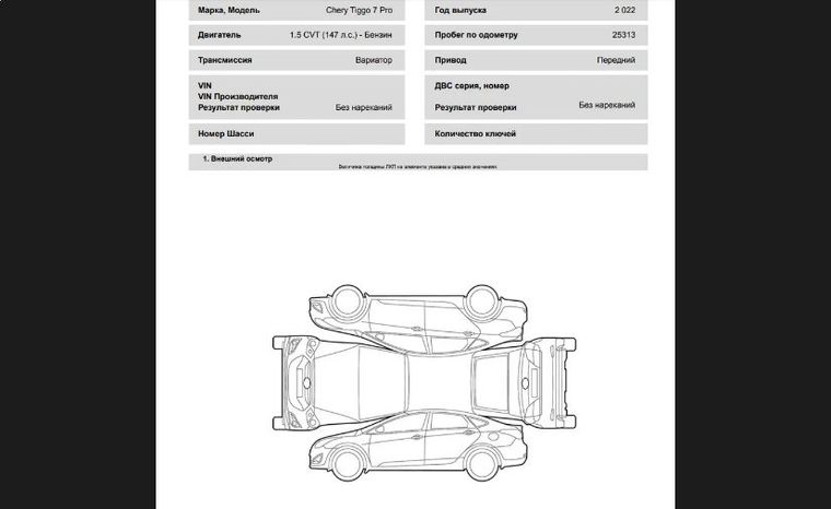 Chery Tiggo 7 Pro 2022 года, 25 313 км - вид 21