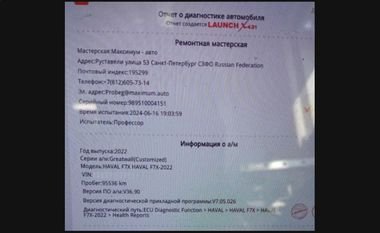 Haval F7x 2023 года, 95 536 км - вид 19