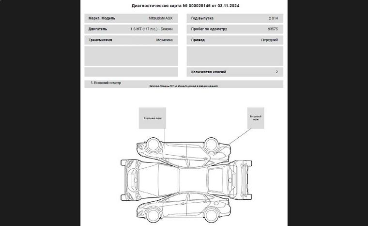 Mitsubishi ASX 2014 года, 93 575 км - вид 19