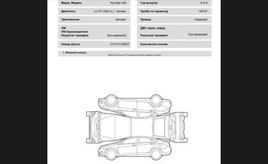 Hyundai ix35 2014 года, 130 747 км - вид 21