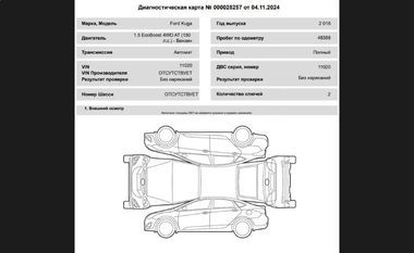 Ford Kuga 2018 года, 48 388 км - вид 18