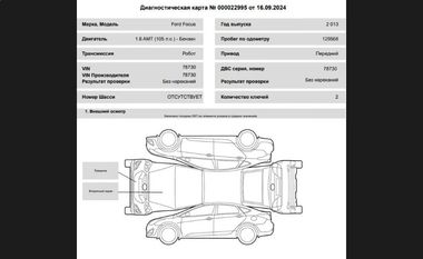 Ford Focus 2013 года, 129 000 км - вид 17