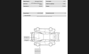 Volkswagen Touareg 2017 года, 171 997 км - вид 30