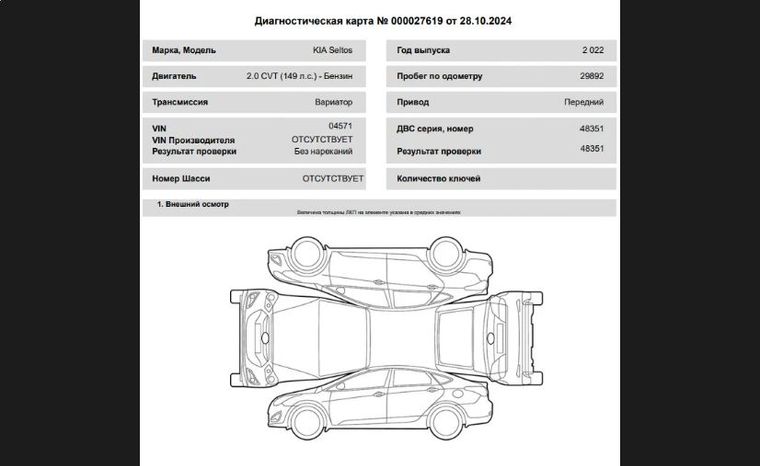 KIA Seltos 2022 года, 29 892 км - вид 19