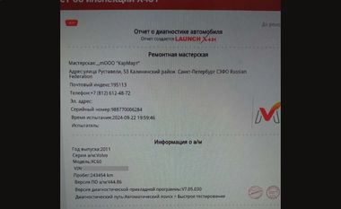 Volvo XC60 2011 года, 243 454 км - вид 23