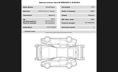 Renault Kaptur 2019 года, 64 997 км - вид 22