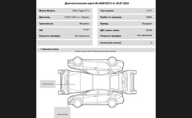 Chery Tiggo 3 2017 года, 78 526 км - вид 16