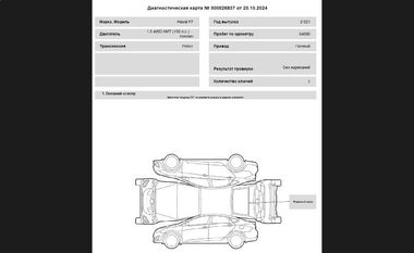 Haval F7 2021 года, 64 996 км - вид 19