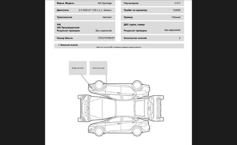 KIA Sportage 2017 года, 133 528 км - вид 24