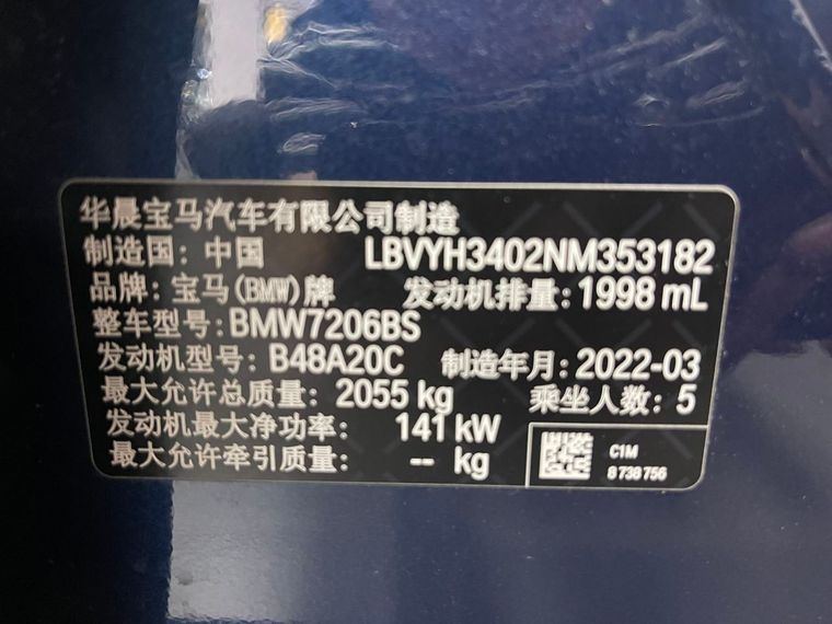 BMW X2 2022 года, 29 857 км - вид 14