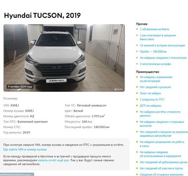 Hyundai Tucson 2019 года, 180 081 км - вид 7