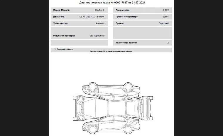 KIA Rio X 2022 года, 22 891 км - вид 26