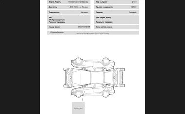 Renault Sandero Stepway 2013 года, 192 672 км - вид 16