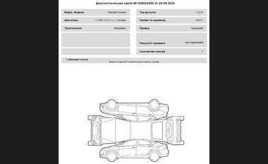 Renault Arkana 2019 года, 38 377 км - вид 22