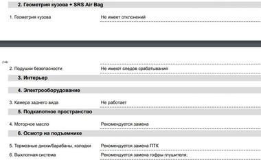 KIA Rio 2017 года, 161 343 км - вид 19