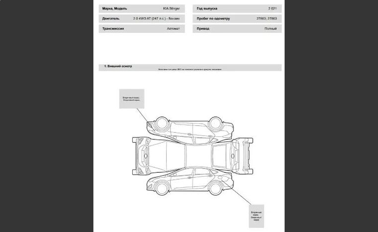 KIA Stinger 2021 года, 27 863 км - вид 28