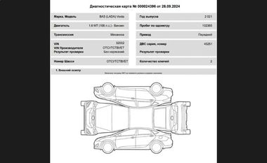 ВАЗ (LADA) Vesta 2021 года, 132 365 км - вид 17