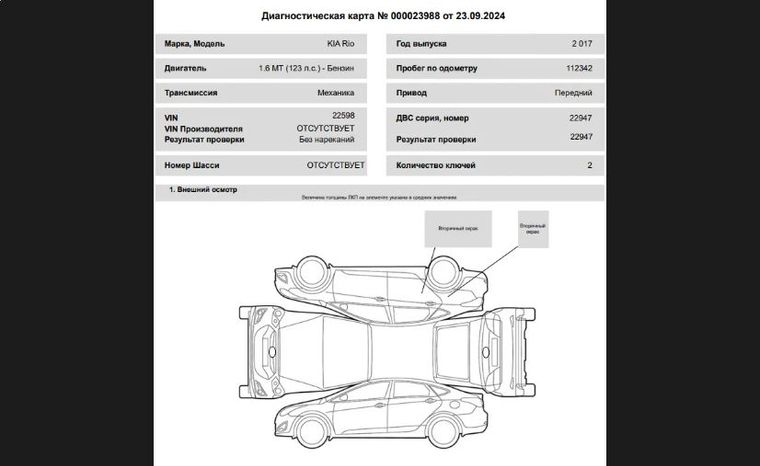 KIA Rio 2017 года, 112 342 км - вид 19