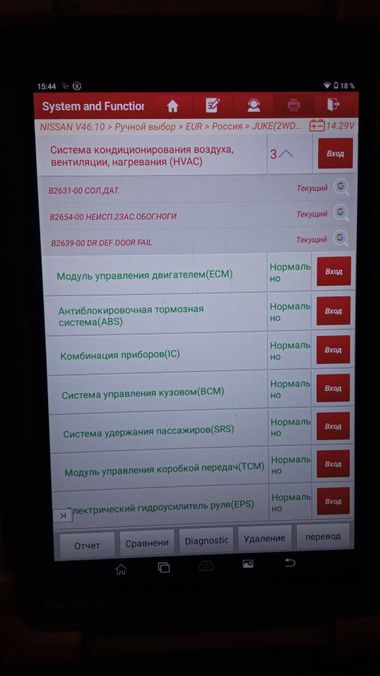Nissan Juke 2012 года, 118 456 км - вид 10
