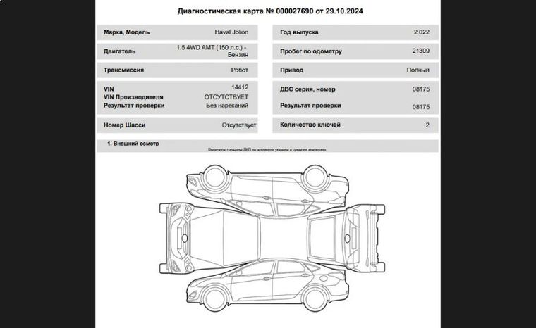 Haval Jolion 2022 года, 21 309 км - вид 19