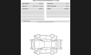 KIA Ceed 2014 года, 130 546 км - вид 20