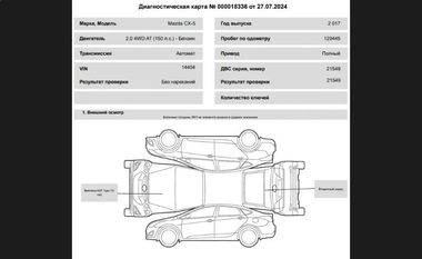 Mazda CX-5 2017 года, 129 445 км - вид 28