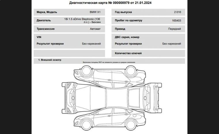 BMW X1 2016 года, 165 539 км - вид 16