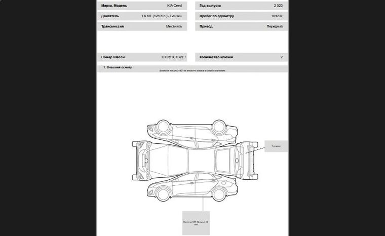 KIA Ceed 2020 года, 109 237 км - вид 20