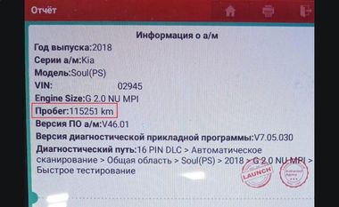 KIA Soul 2018 года, 115 251 км - вид 19