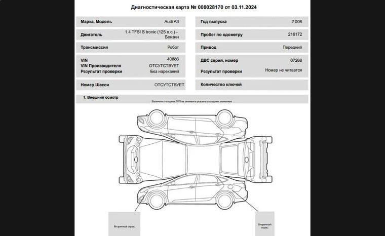 Audi A3 2008 года, 216 172 км - вид 16