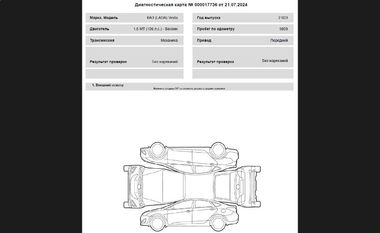 ВАЗ (LADA) Vesta 2023 года, 9 809 км - вид 19