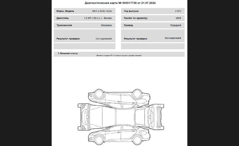 ВАЗ (LADA) Vesta 2023 года, 9 809 км - вид 19