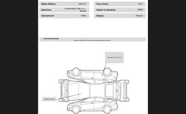 Haval F7 2021 года, 75 098 км - вид 20