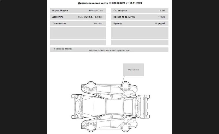 Hyundai Creta 2017 года, 113 576 км - вид 20