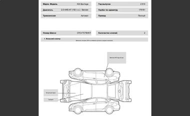 KIA Sportage 2010 года, 175 161 км - вид 23