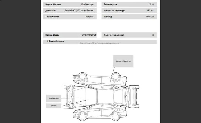 KIA Sportage 2010 года, 175 161 км - вид 22