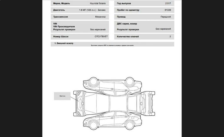 Hyundai Solaris 2017 года, 81 339 км - вид 16