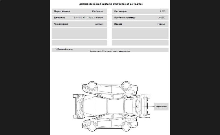 KIA Sorento 2015 года, 260 573 км - вид 21