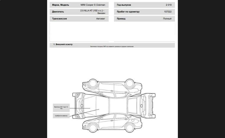 MINI Cooper S Clubman 2019 года, 107 322 км - вид 30