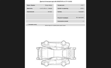 Nissan Almera 2017 года, 92 000 км - вид 20