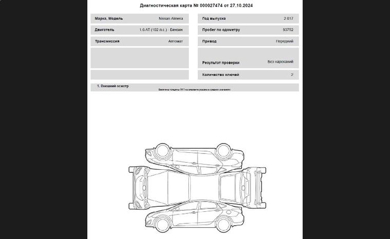 Nissan Almera 2017 года, 92 000 км - вид 20