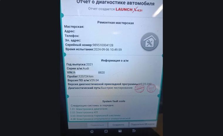 Audi A5 2021 года, 125 724 км - вид 41