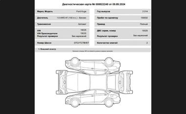 Ford Kuga 2014 года, 156 832 км - вид 17